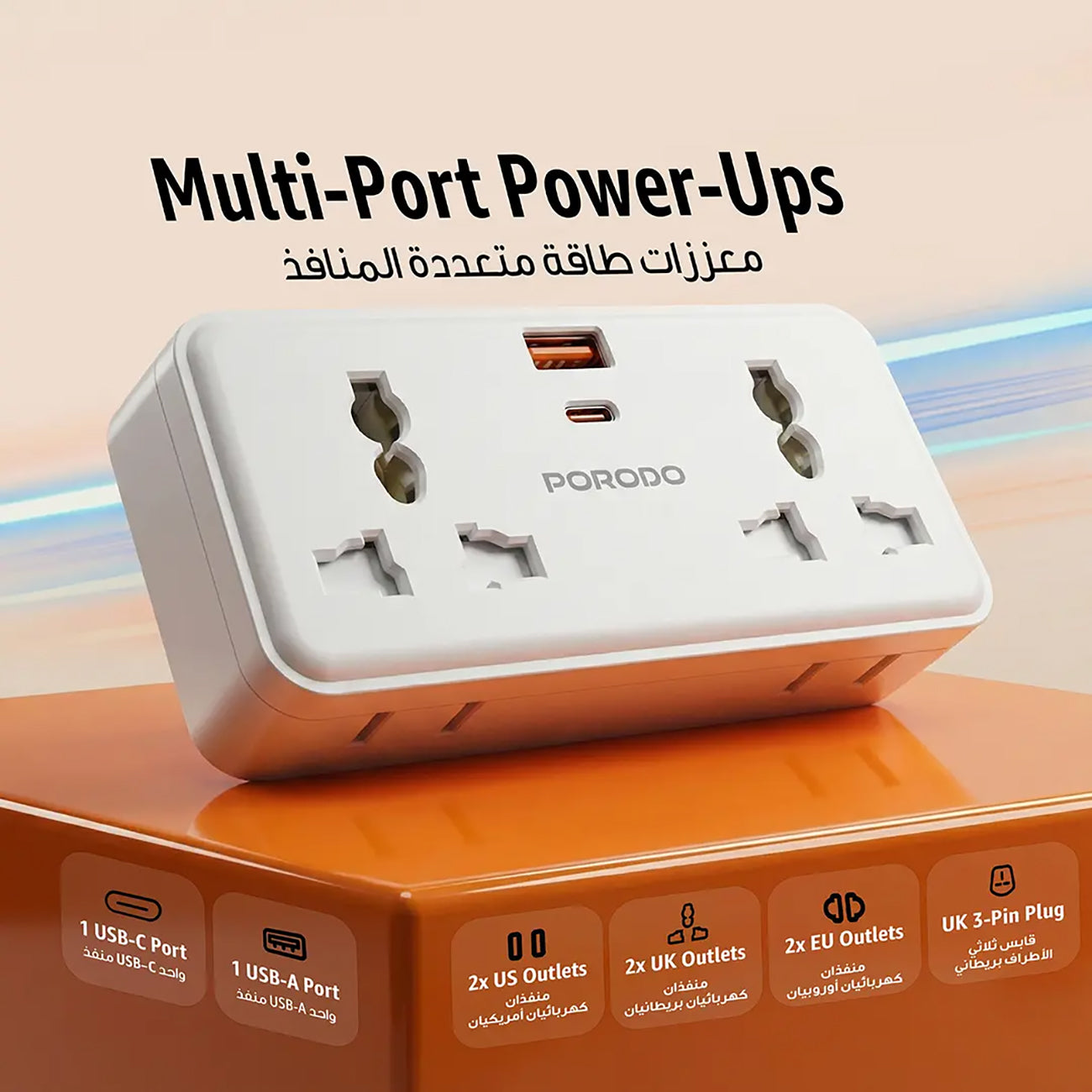 Porodo Plex 1500W Universal Adapter – High Power Travel Adapter with Multiple Ports