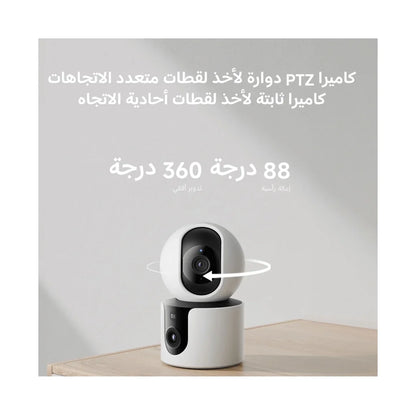 Xiaomi Mi C300 Dual Smart Camera – 2K HD WiFi CCTV Security Camera